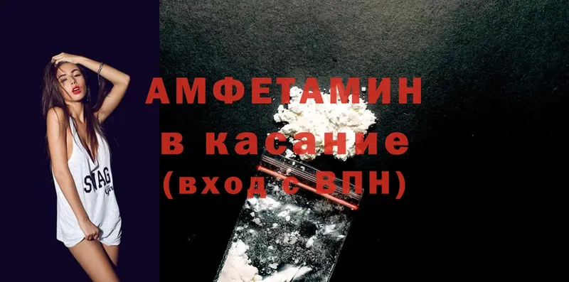 Amphetamine Premium  Балаково 