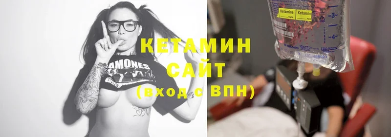 КЕТАМИН ketamine  Балаково 